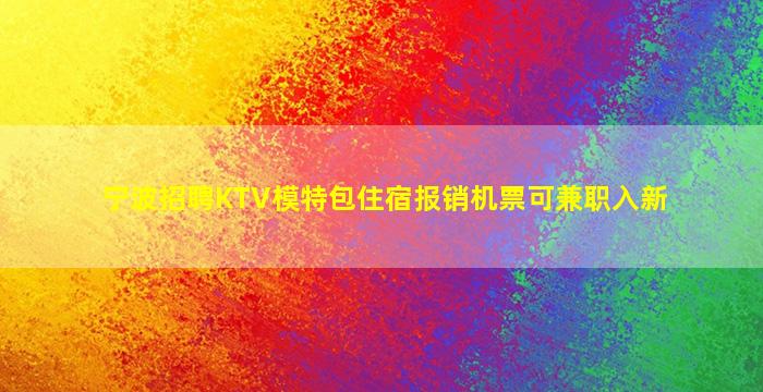 郴州夜场招聘